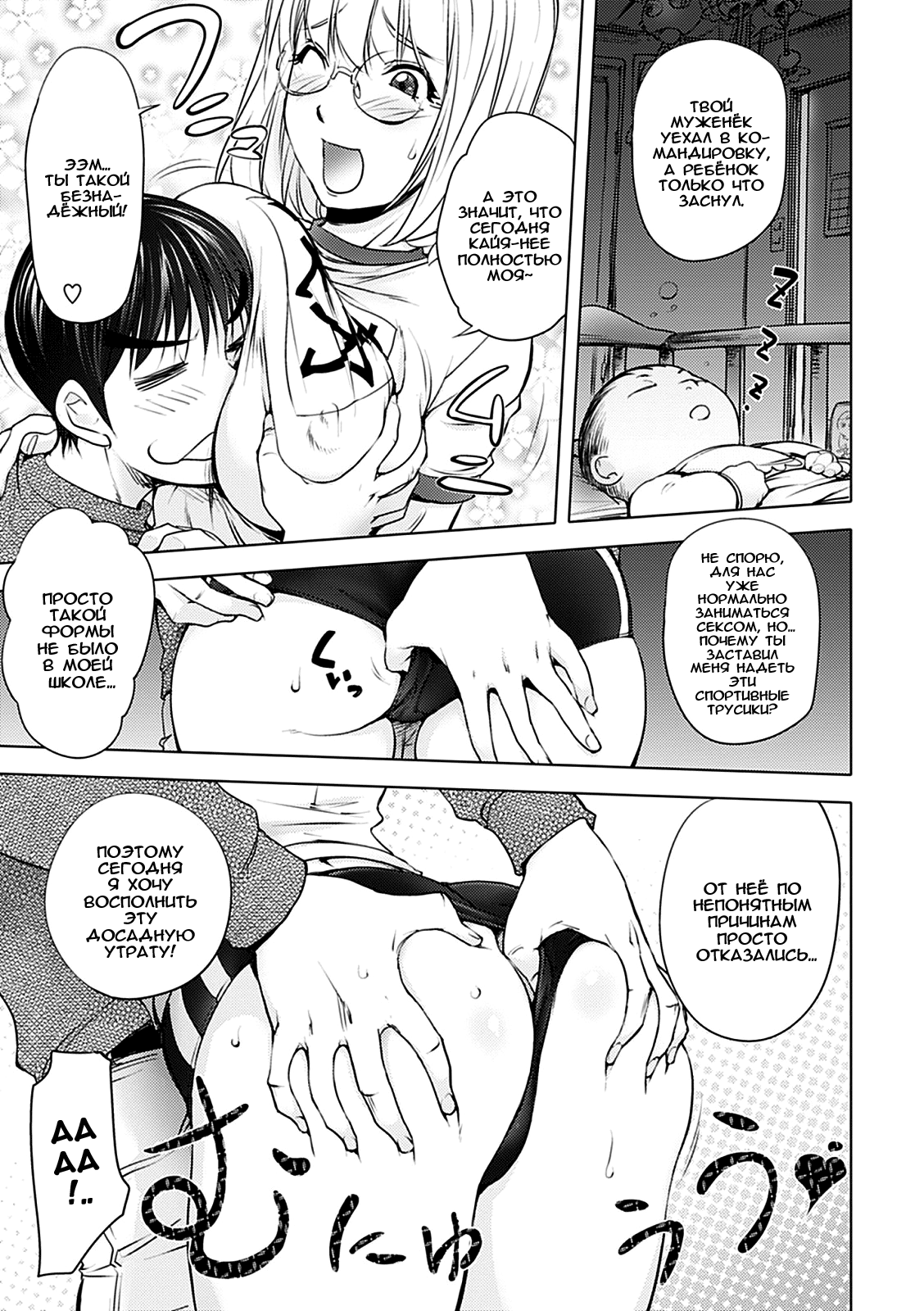 Ane Bloomers page 3 full