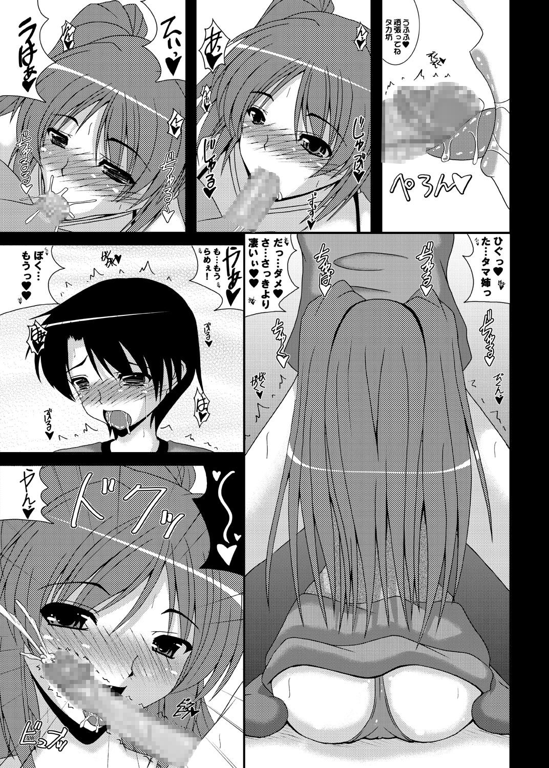 Hidoi yo anmarida yo kon'na no~tsu tenai yo… page 7 full