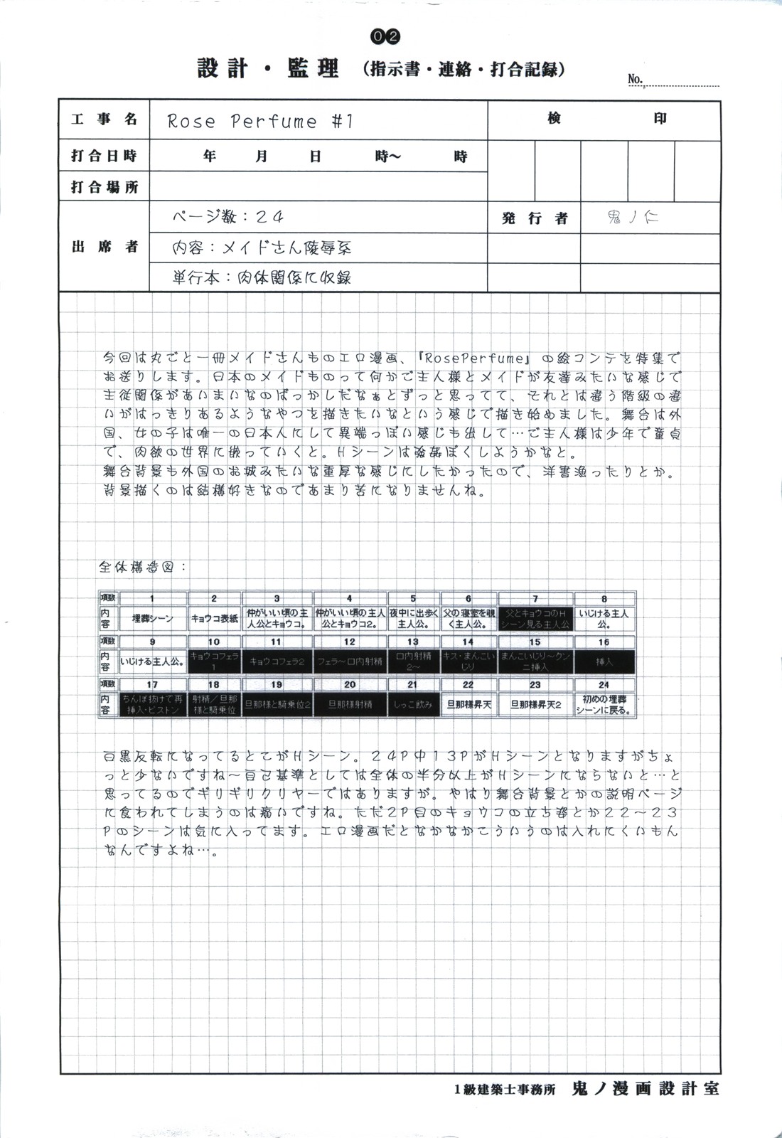 detail#2 page 4 full