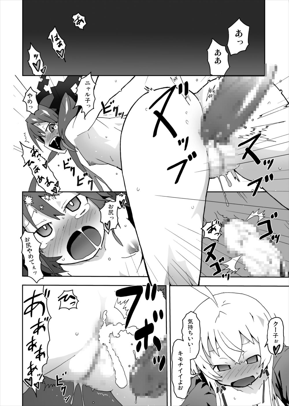 Okasa re haizure! Nyaru-ko-san page 11 full