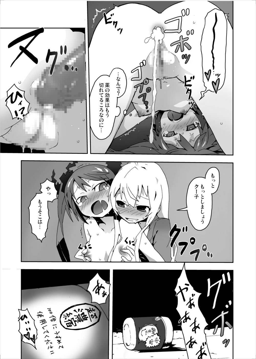 Okasa re haizure! Nyaru-ko-san page 12 full