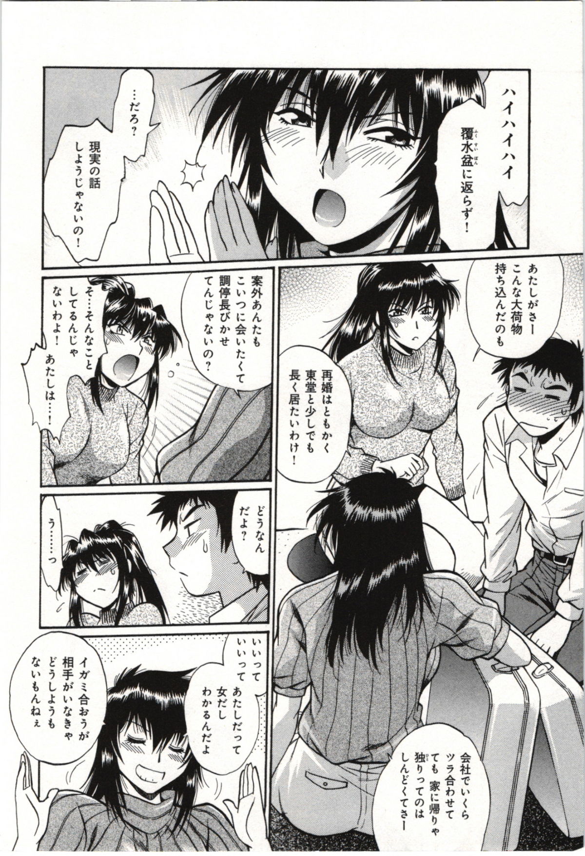 Kanojo de Ippai 3 page 12 full