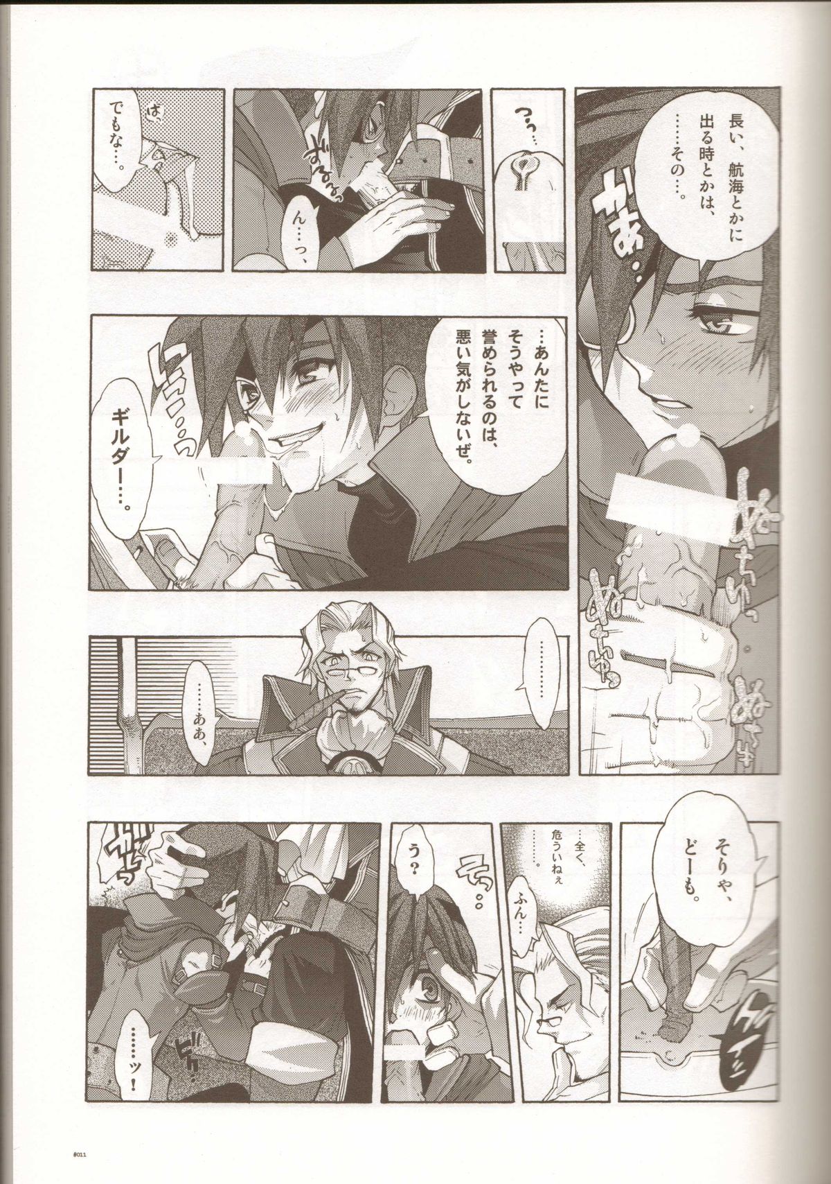 Anthurium.EA01 Shinsouban page 10 full