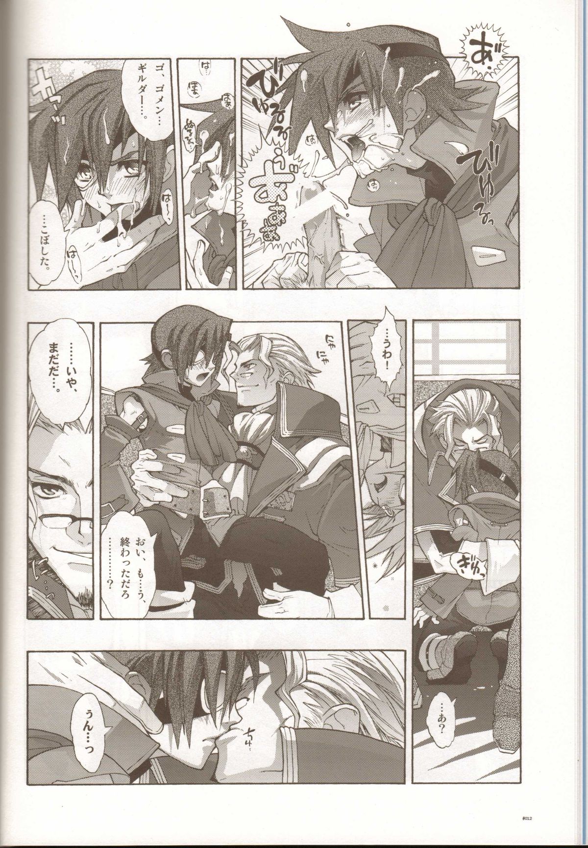 Anthurium.EA01 Shinsouban page 11 full