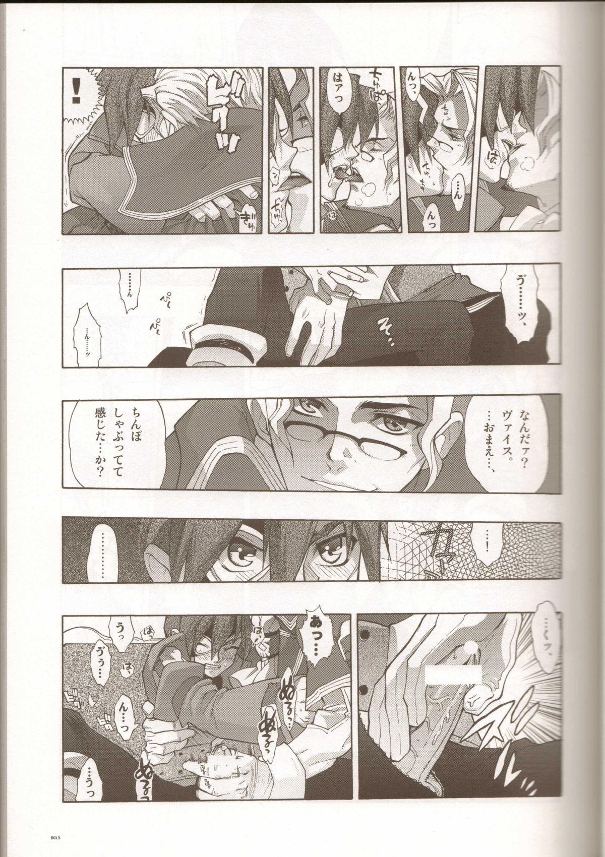 Anthurium.EA01 Shinsouban page 12 full