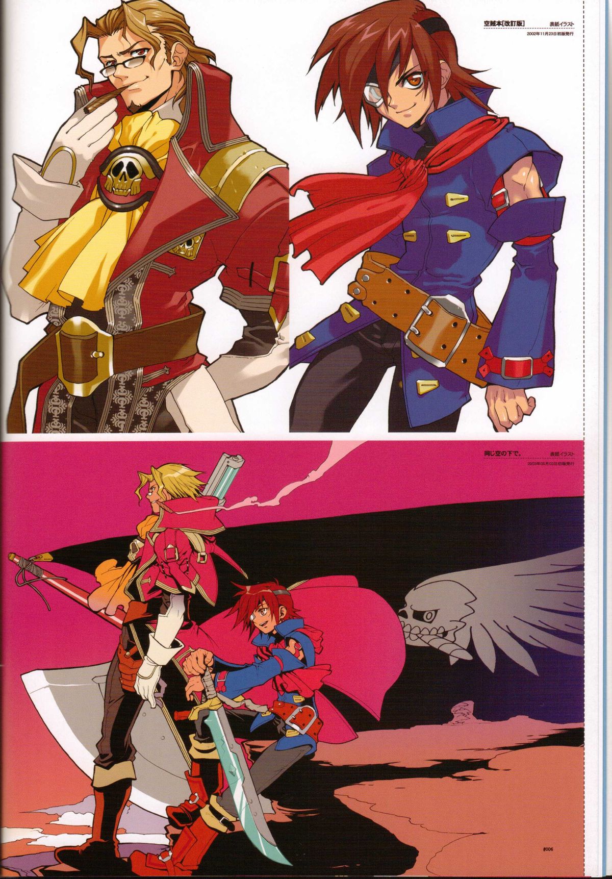 Anthurium.EA01 Shinsouban page 5 full