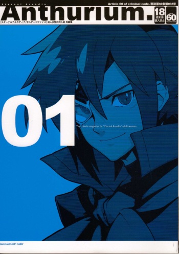 (C78) [Article 60 of Criminal Code (Shuhan)] Anthurium.EA01 Shinsouban (Skies of Arcadia) cover