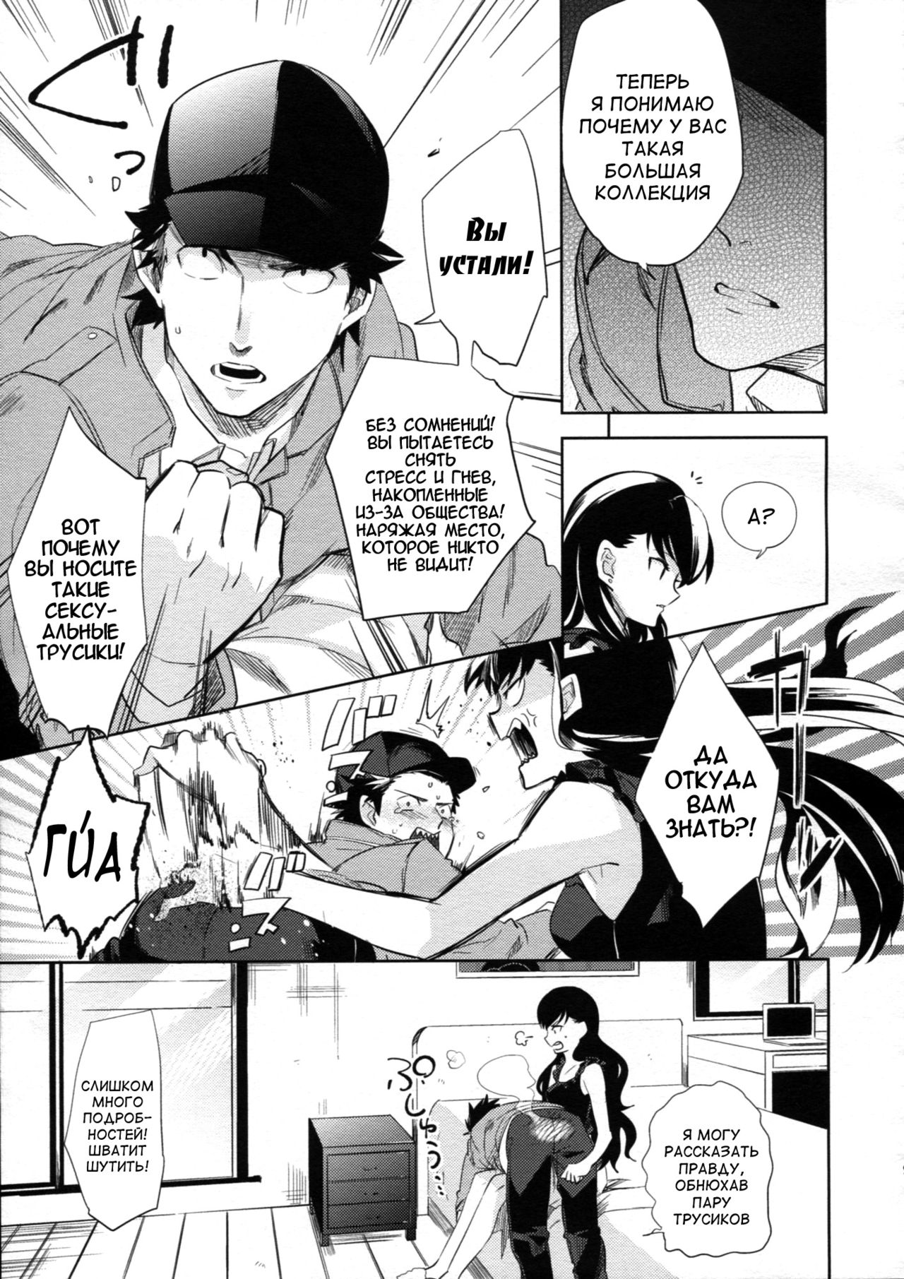 es no Madobe page 10 full