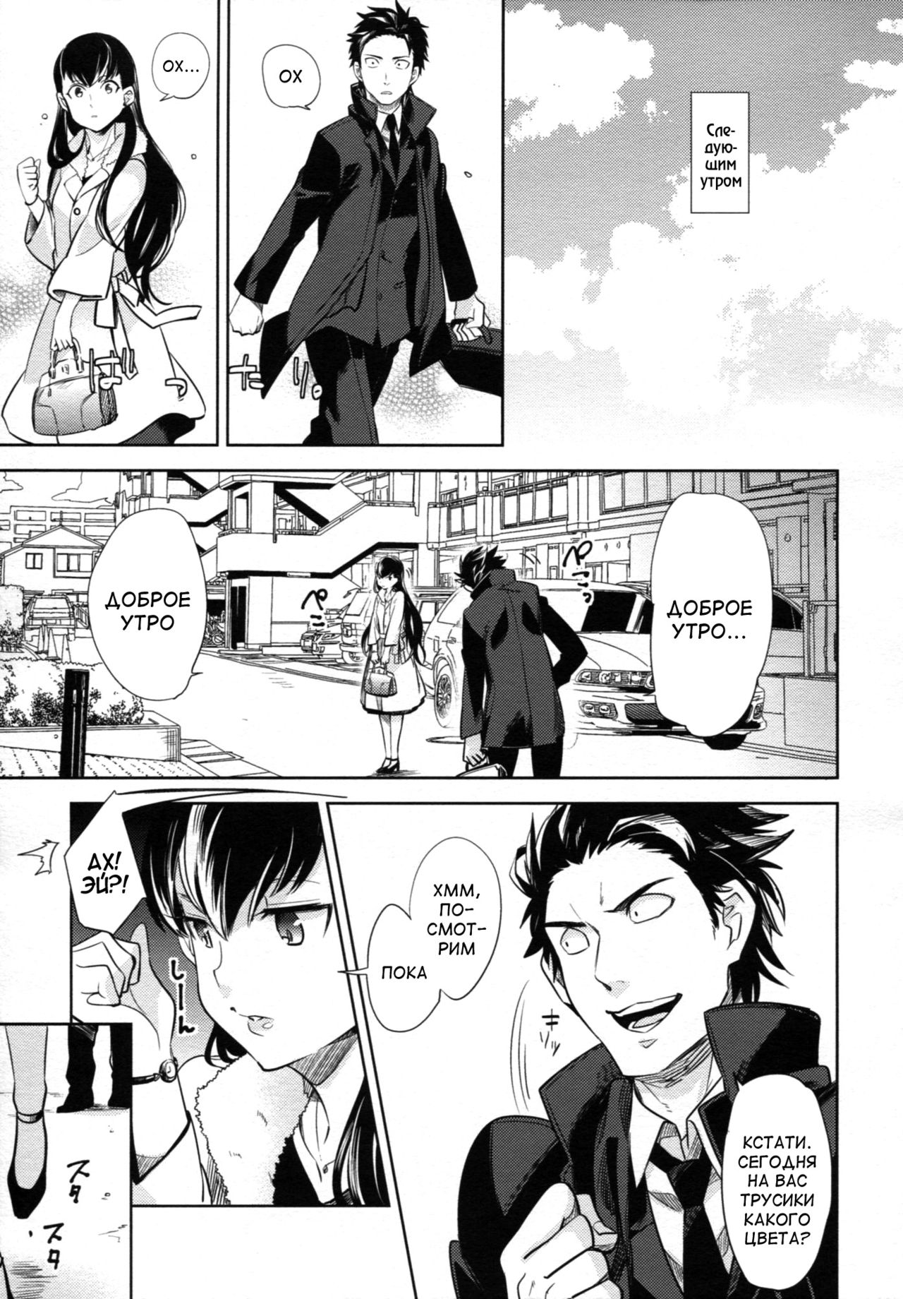 es no Madobe page 12 full