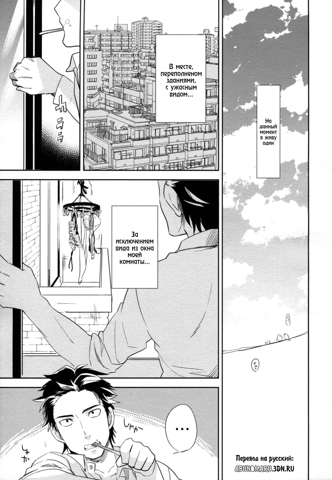 es no Madobe page 4 full