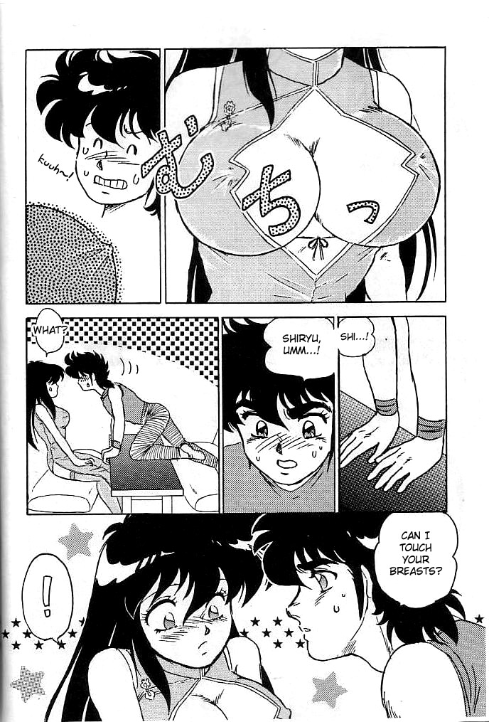 Muteki Bishoujo Shiryuu-chan act.3 page 12 full