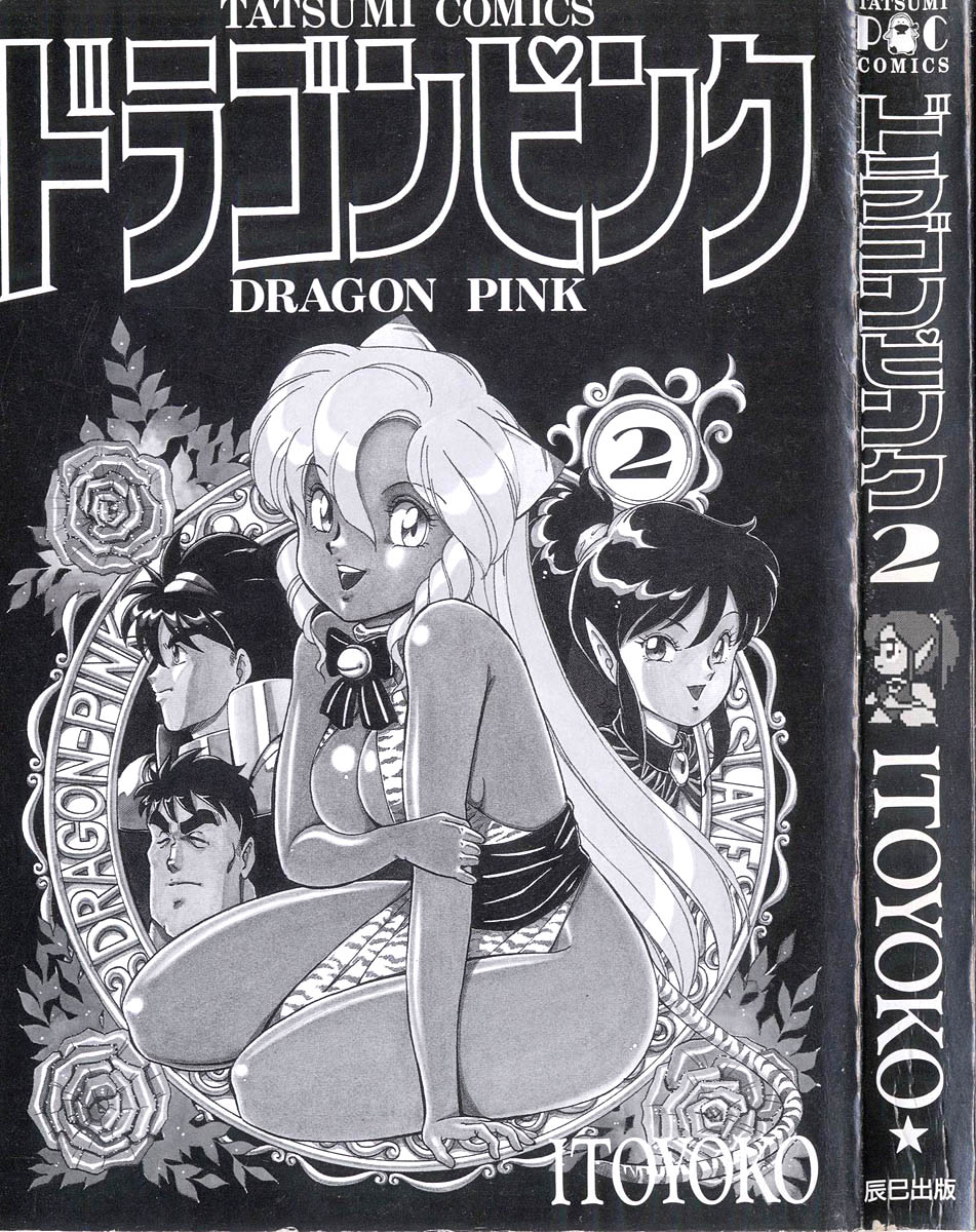 Dragon Pink 2 page 3 full
