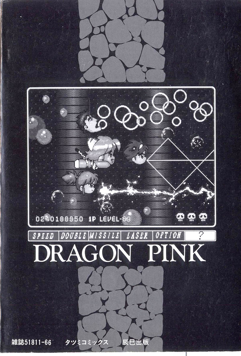 Dragon Pink 2 page 4 full