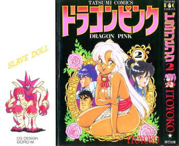 [ITOYOKO] Dragon Pink 2 [English] [EHCOVE] cover