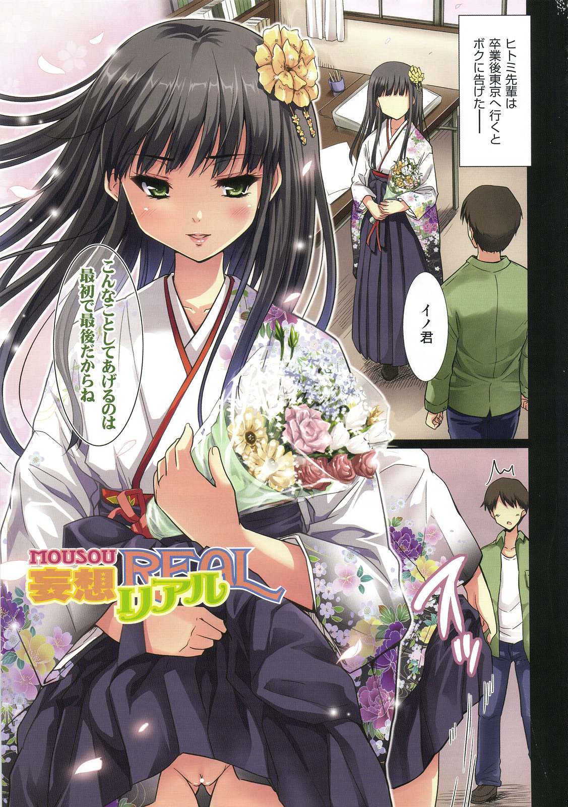 Sweet Pepper page 6 full