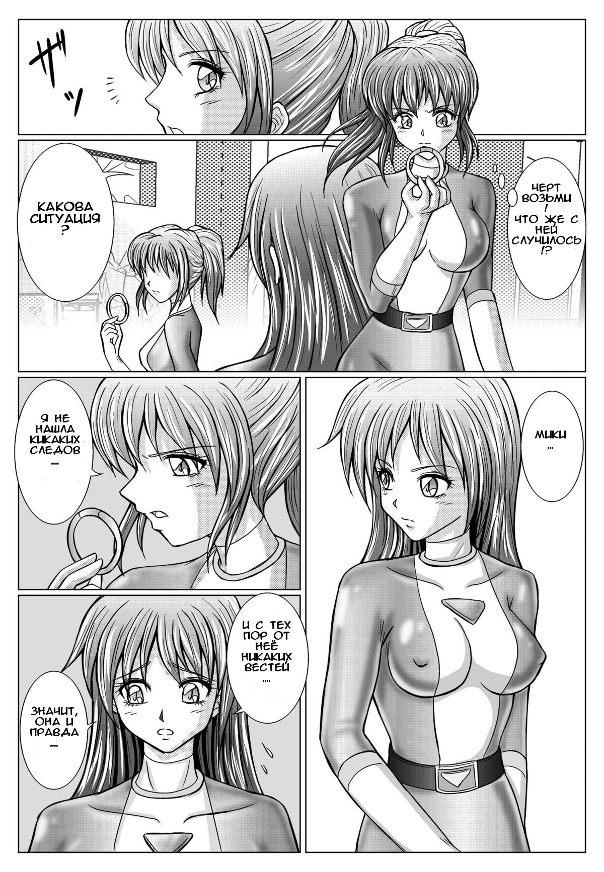 Tokubousentai Dinaranger ~Heroine Kairaku Sennou Keikaku~ Vol. 02 page 12 full