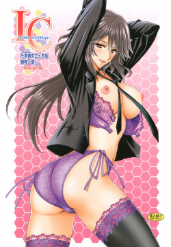 Chifuyu Nee no Ecchi na Choukyou Ichika