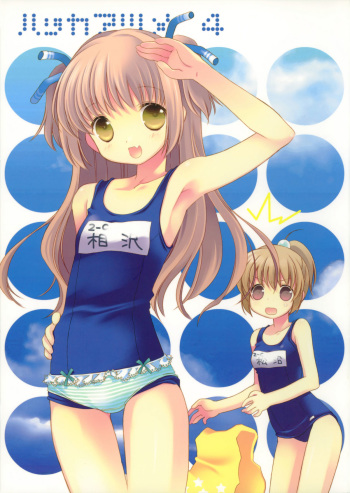 (C76) [Hakka-ya (Tokumi Yuiko)] Hakka Atsume 4 cover