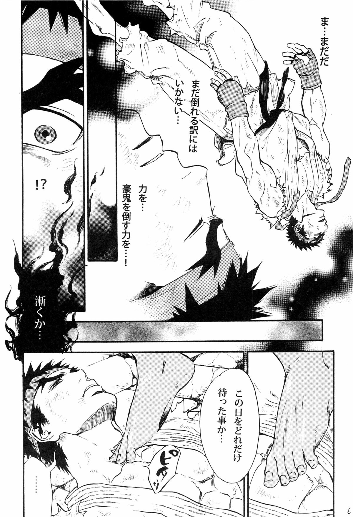 ENGAGE!! page 6 full