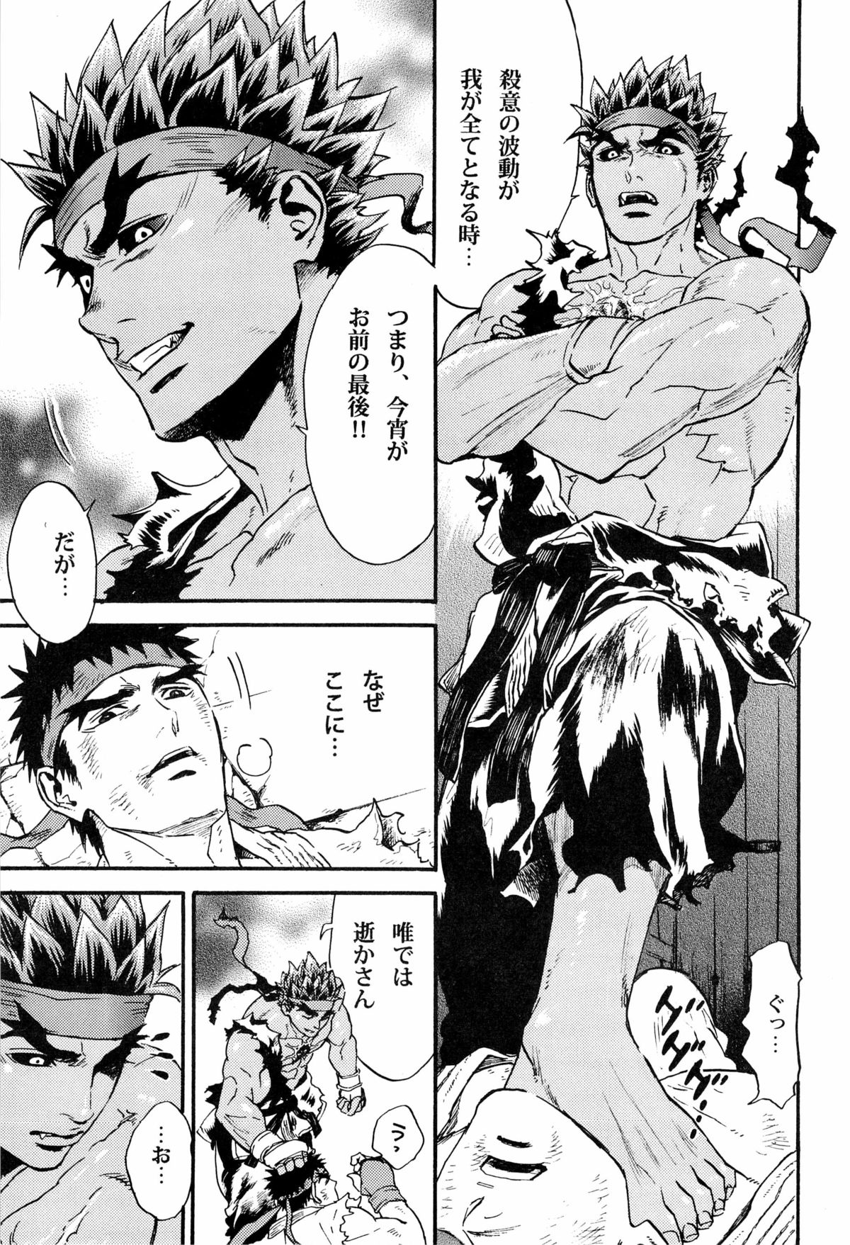 ENGAGE!! page 7 full