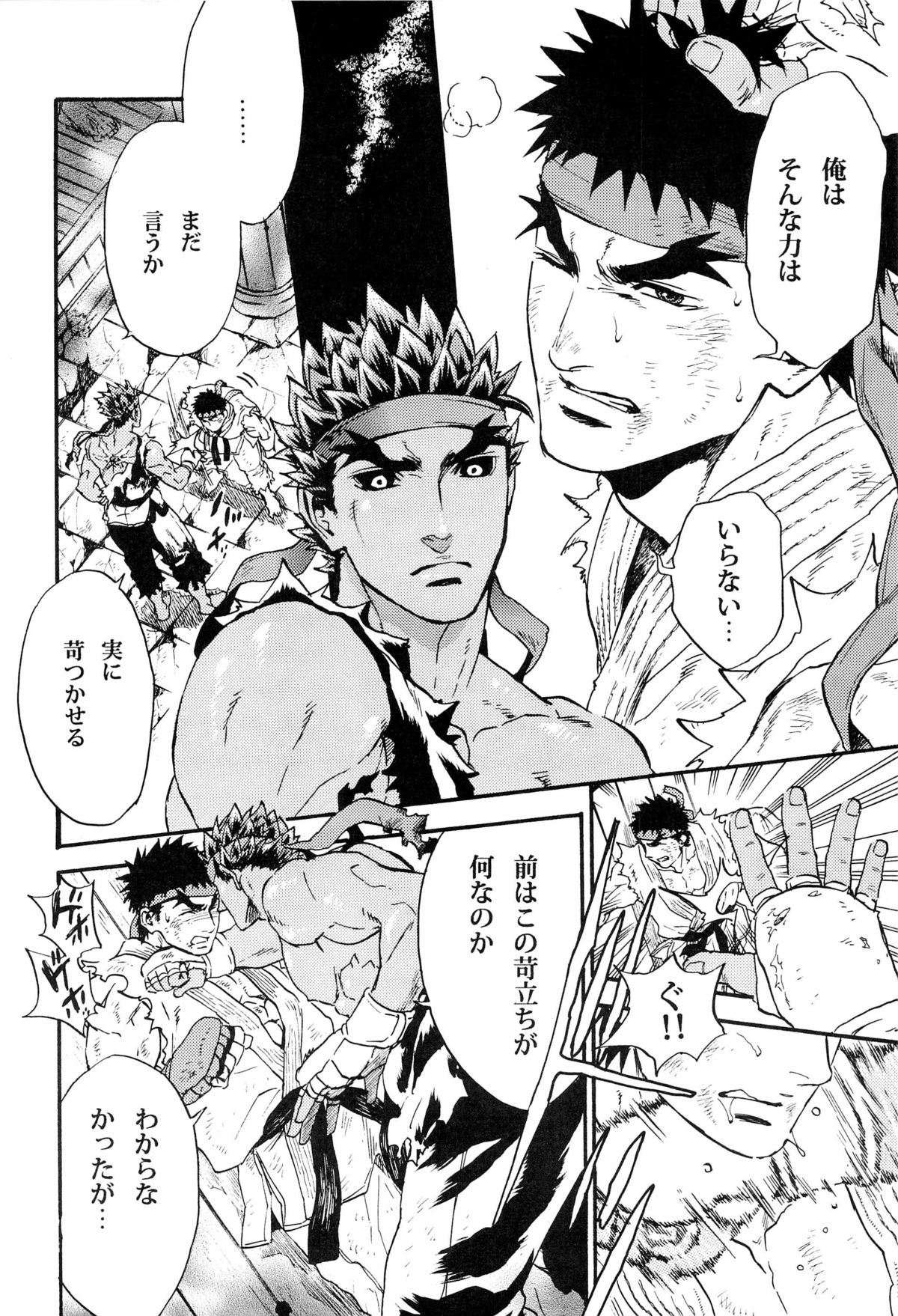 ENGAGE!! page 8 full