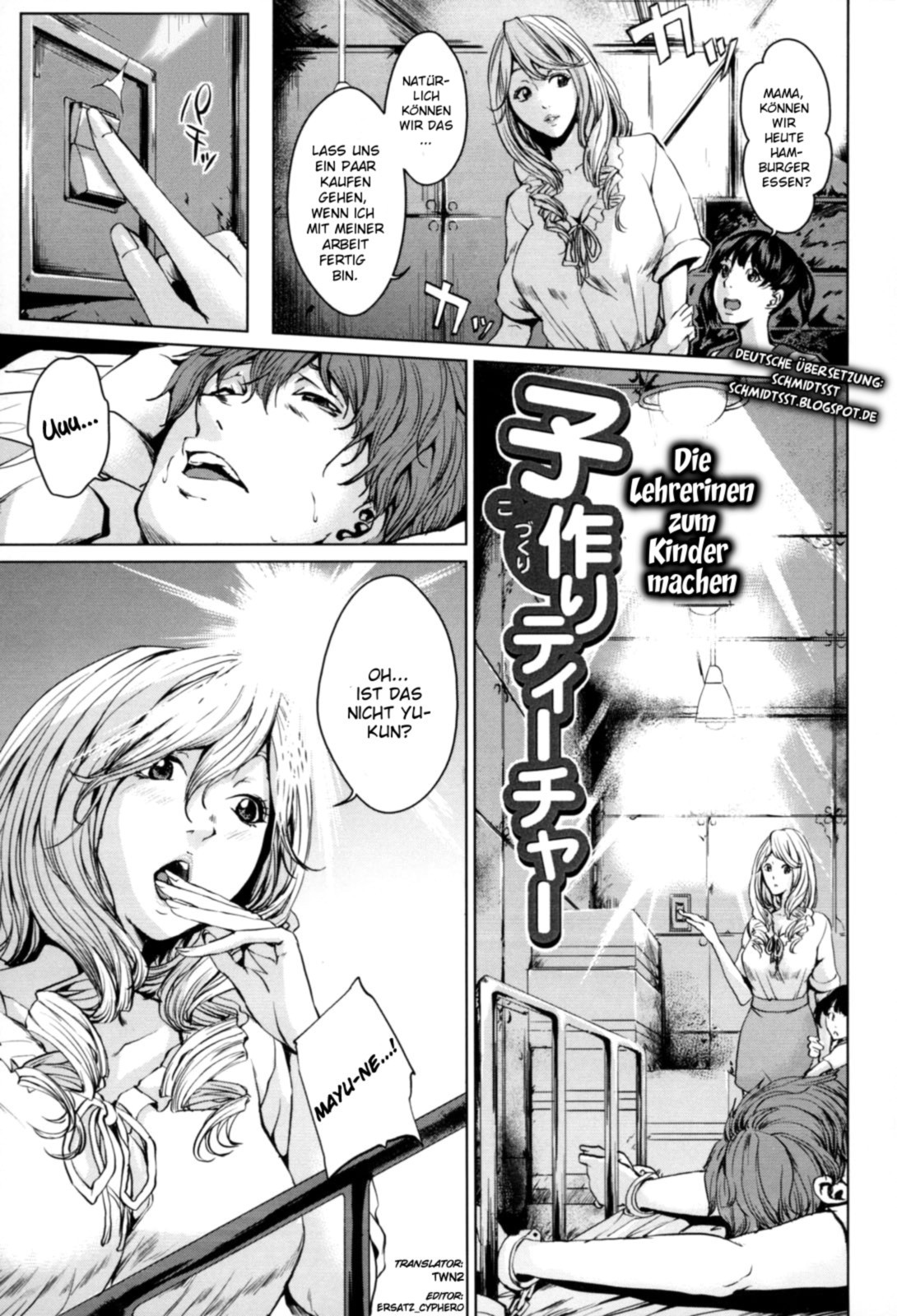 Kozukuri Teacher | Die Lehrerinen zum Kinder machen page 1 full
