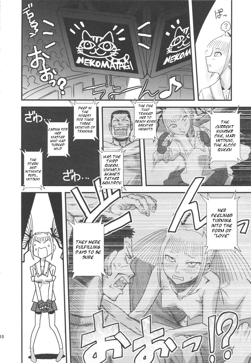 Chijo de Injuu page 11 full