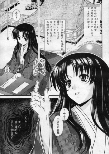 [Nakajima Akihiko] Kumonosuhime (COMIC Angel Club 2009-05) cover