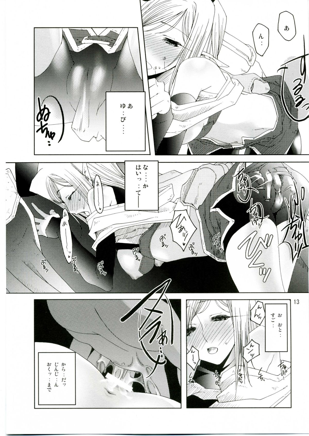 MIND vol. 04 - Inori no Itadaki page 12 full