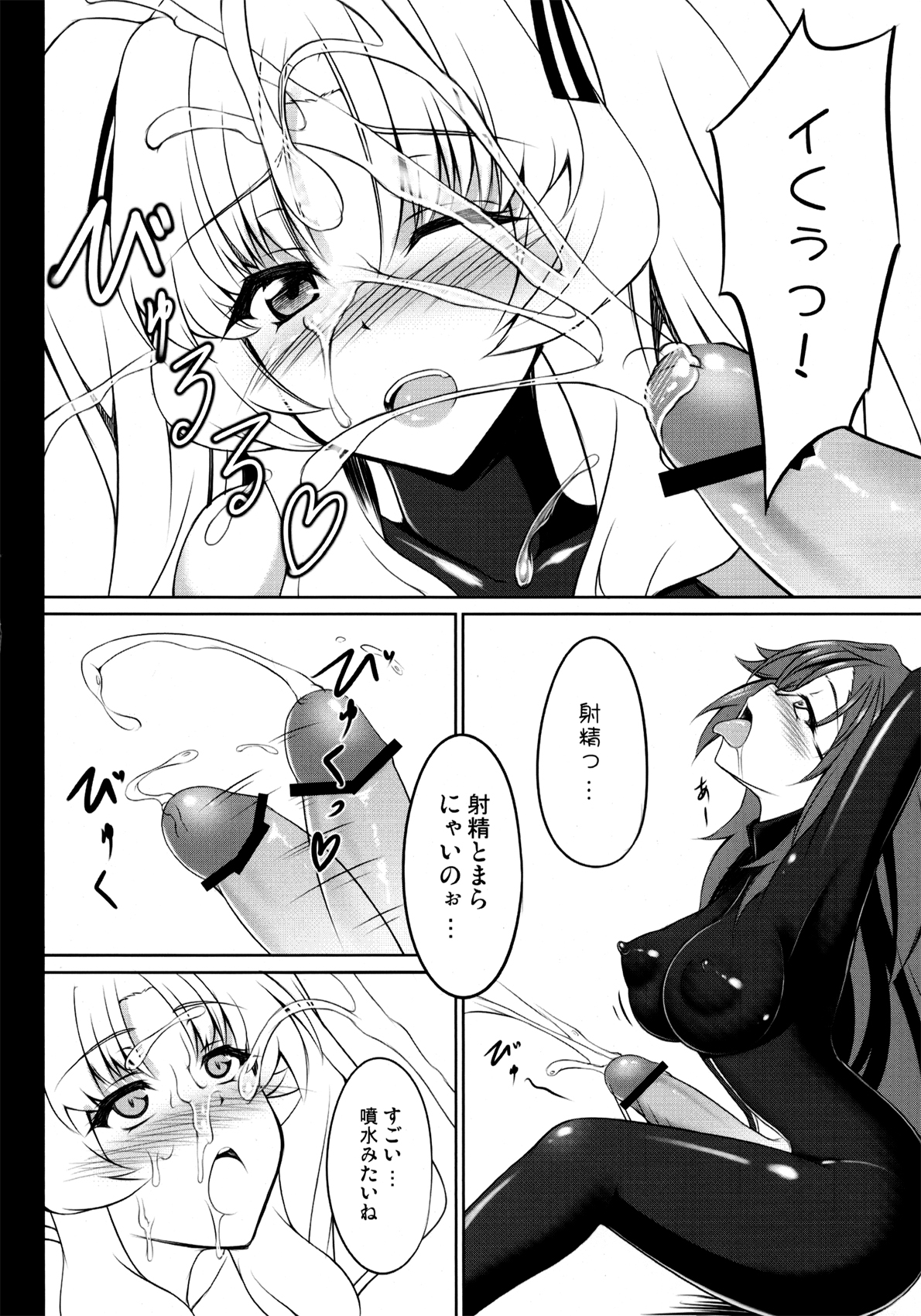 Encounter. page 11 full