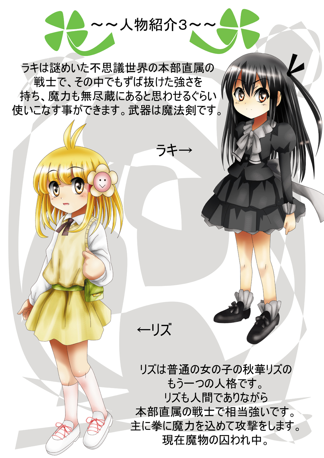 Fushigi Sekai -Mystery World- Nonona 15 ~Inma Shokubutsu Gorgora-tachi no Ishi-ka Kousen~ page 11 full