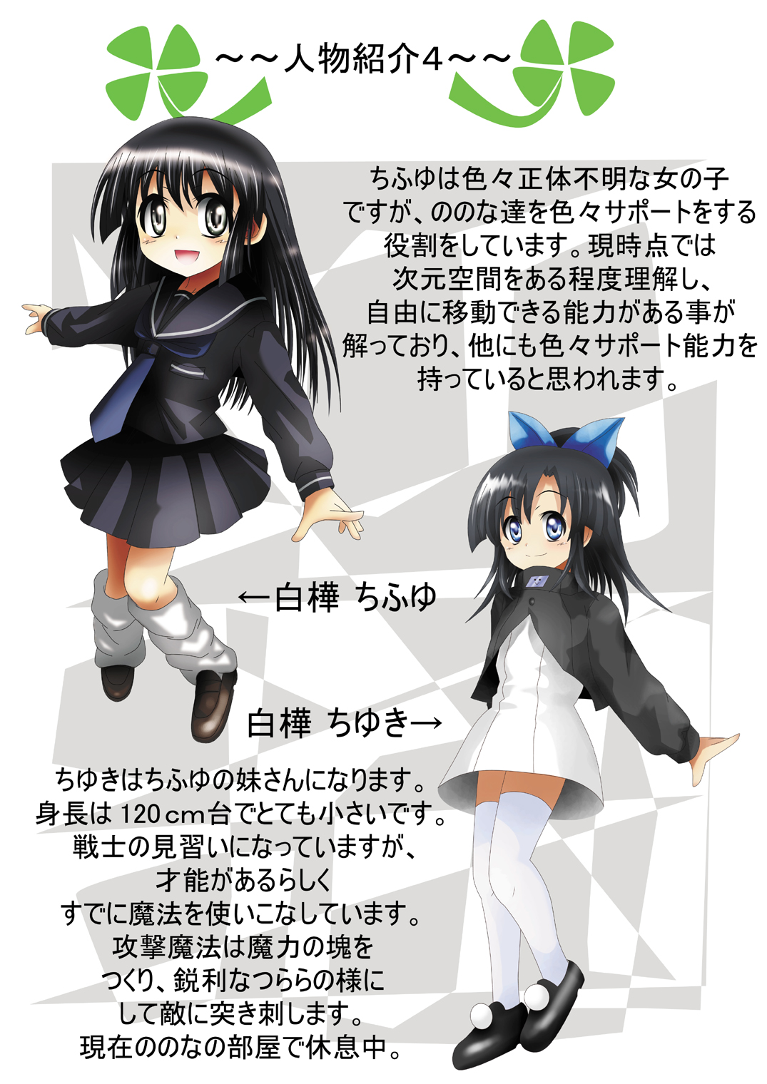 Fushigi Sekai -Mystery World- Nonona 15 ~Inma Shokubutsu Gorgora-tachi no Ishi-ka Kousen~ page 12 full