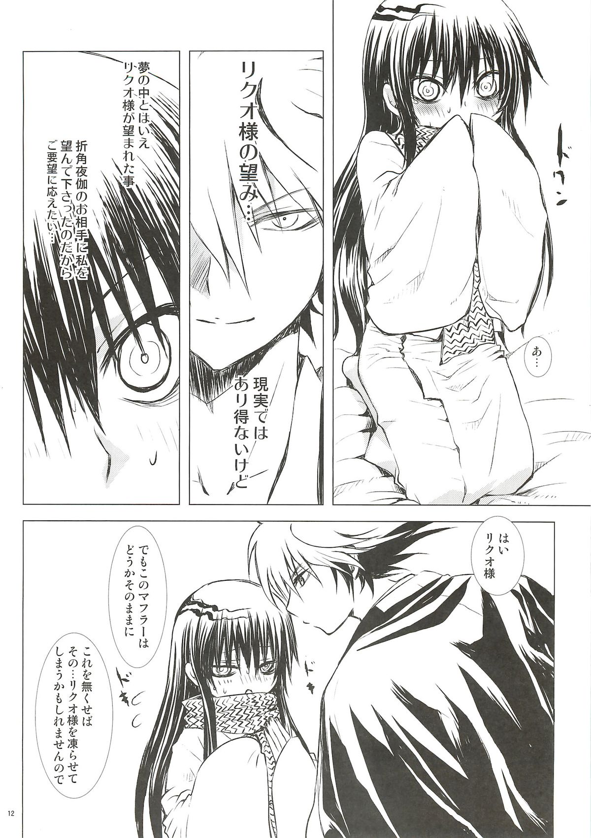 Yaen page 11 full
