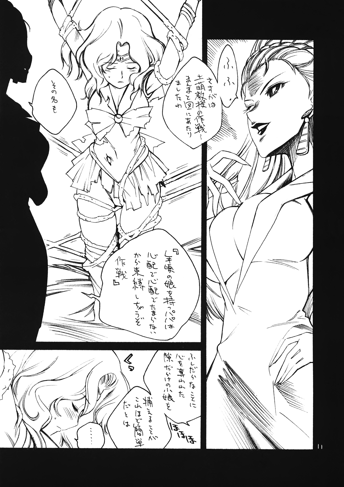 Mamottemo Shouganaijanai page 11 full