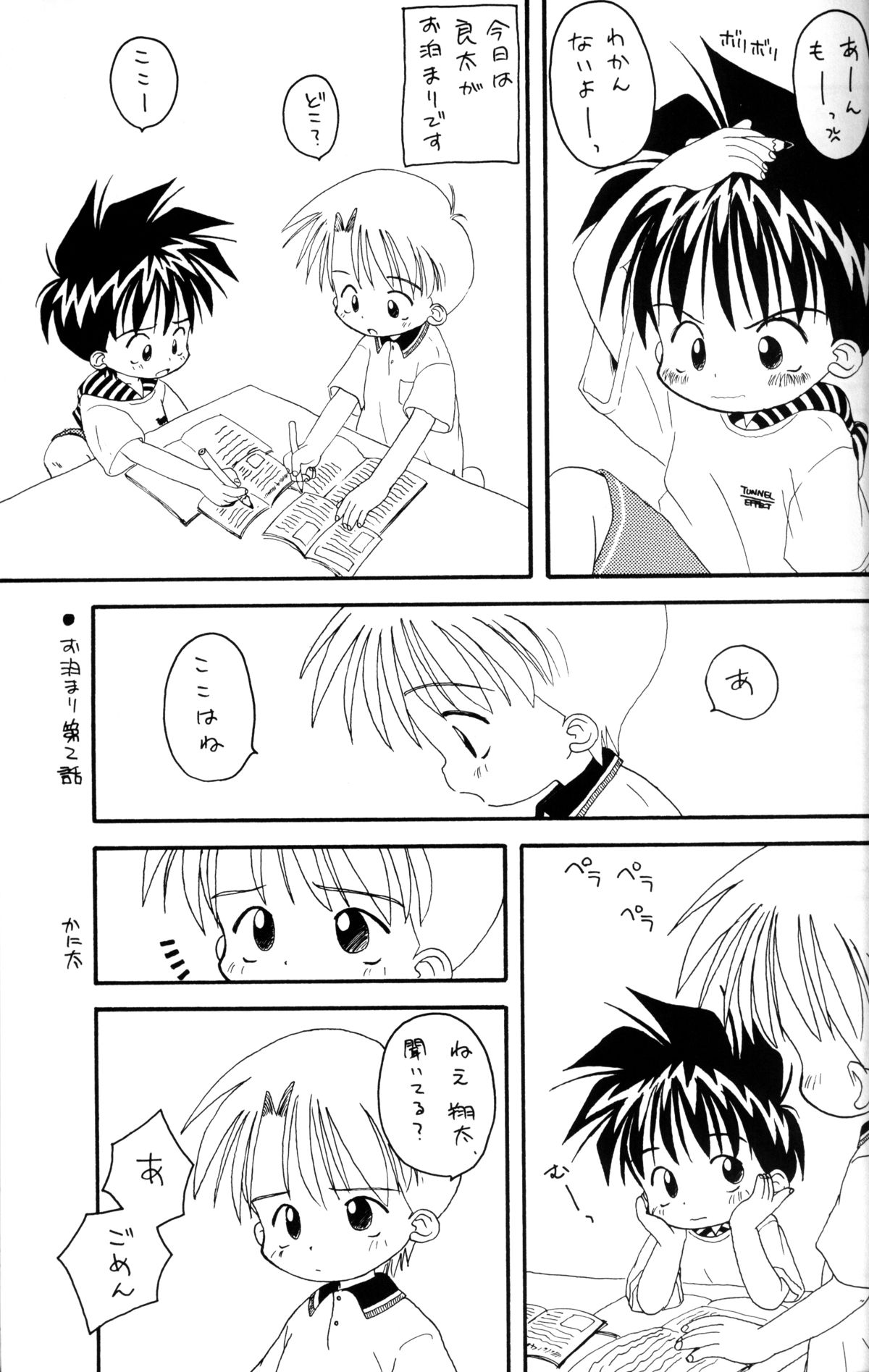 Kanipon - Shota Complex page 12 full