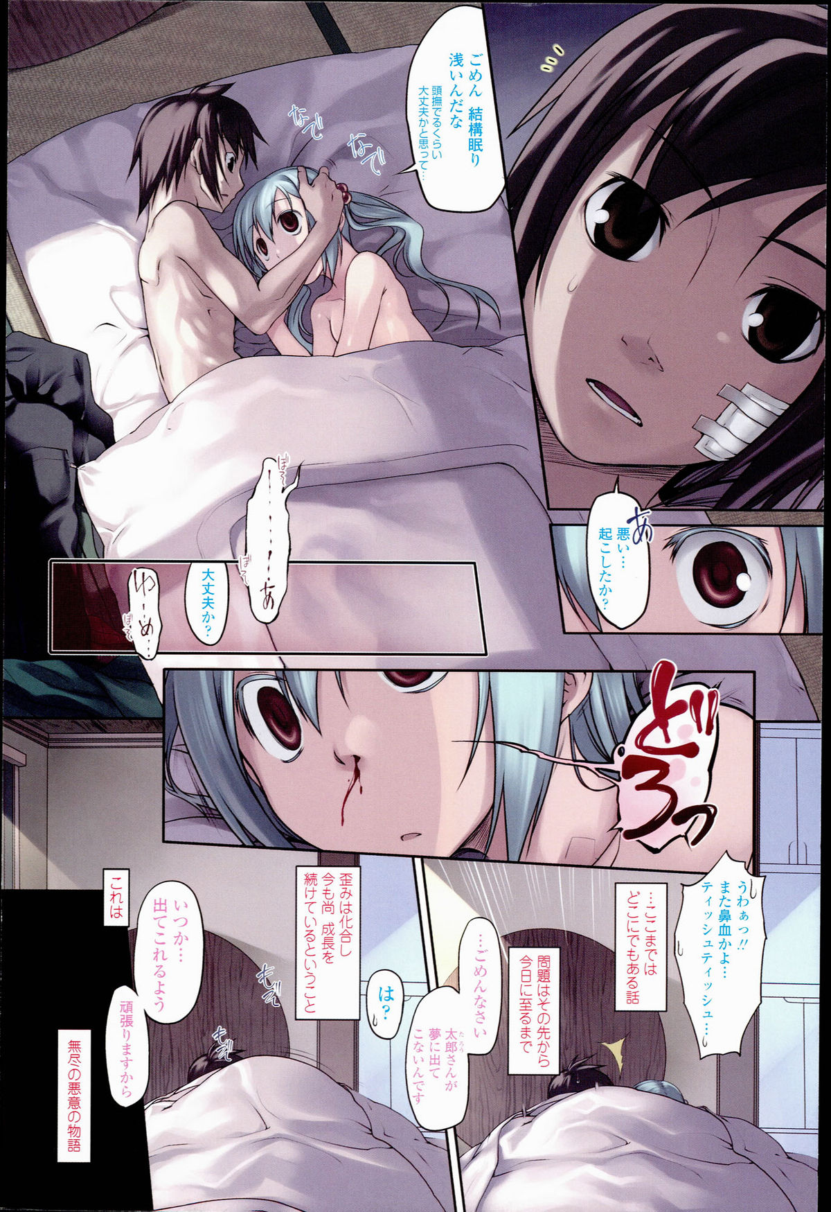 Garden I page 11 full