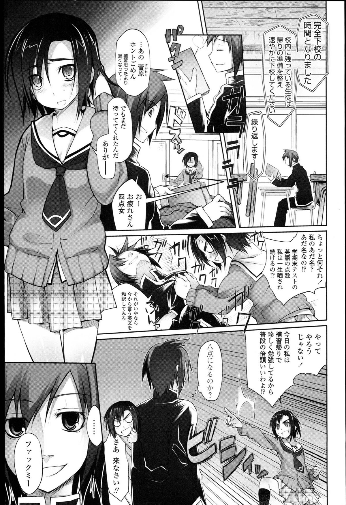 Garden I page 12 full