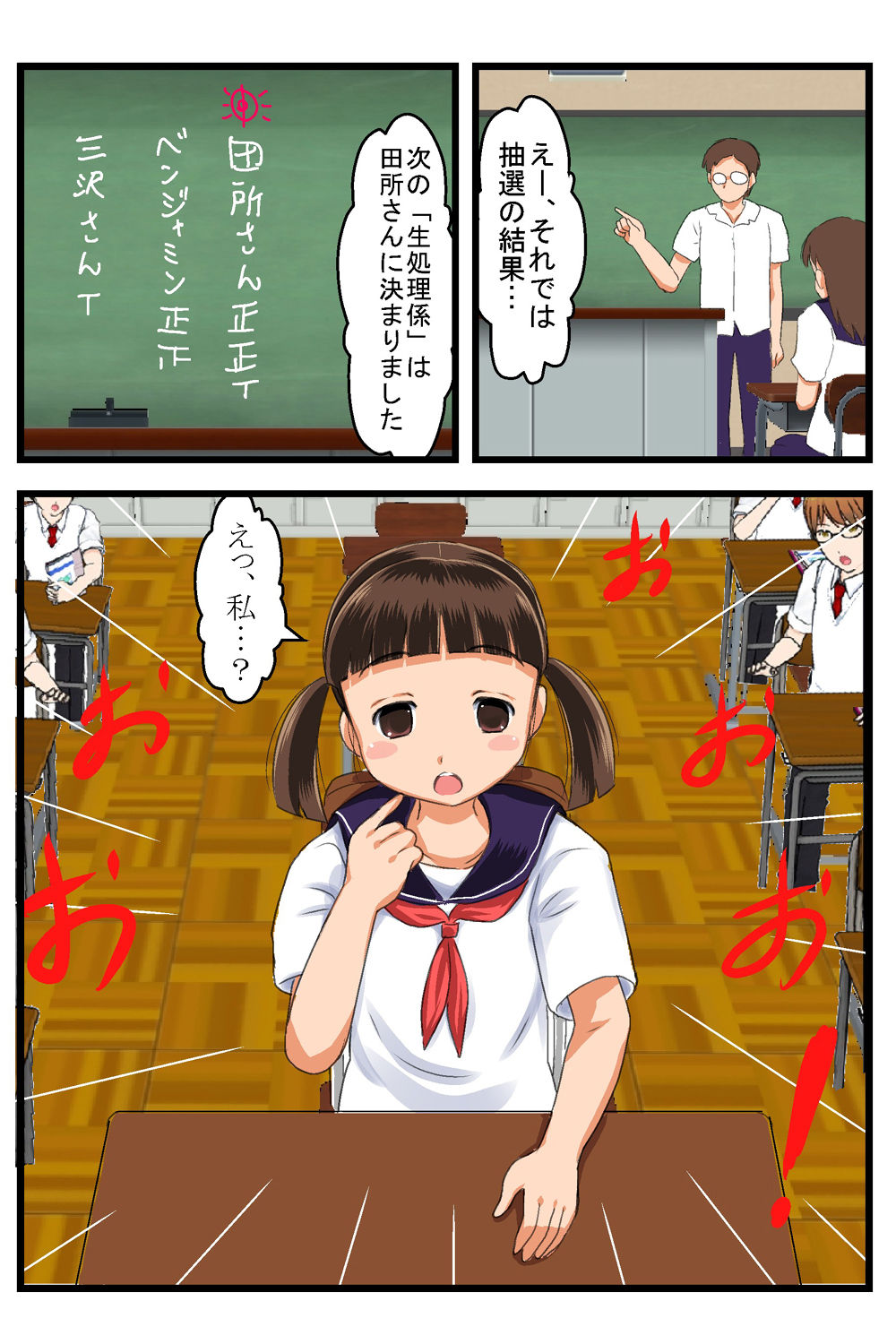 Tadokoro-san wa Seishori Gakari page 2 full