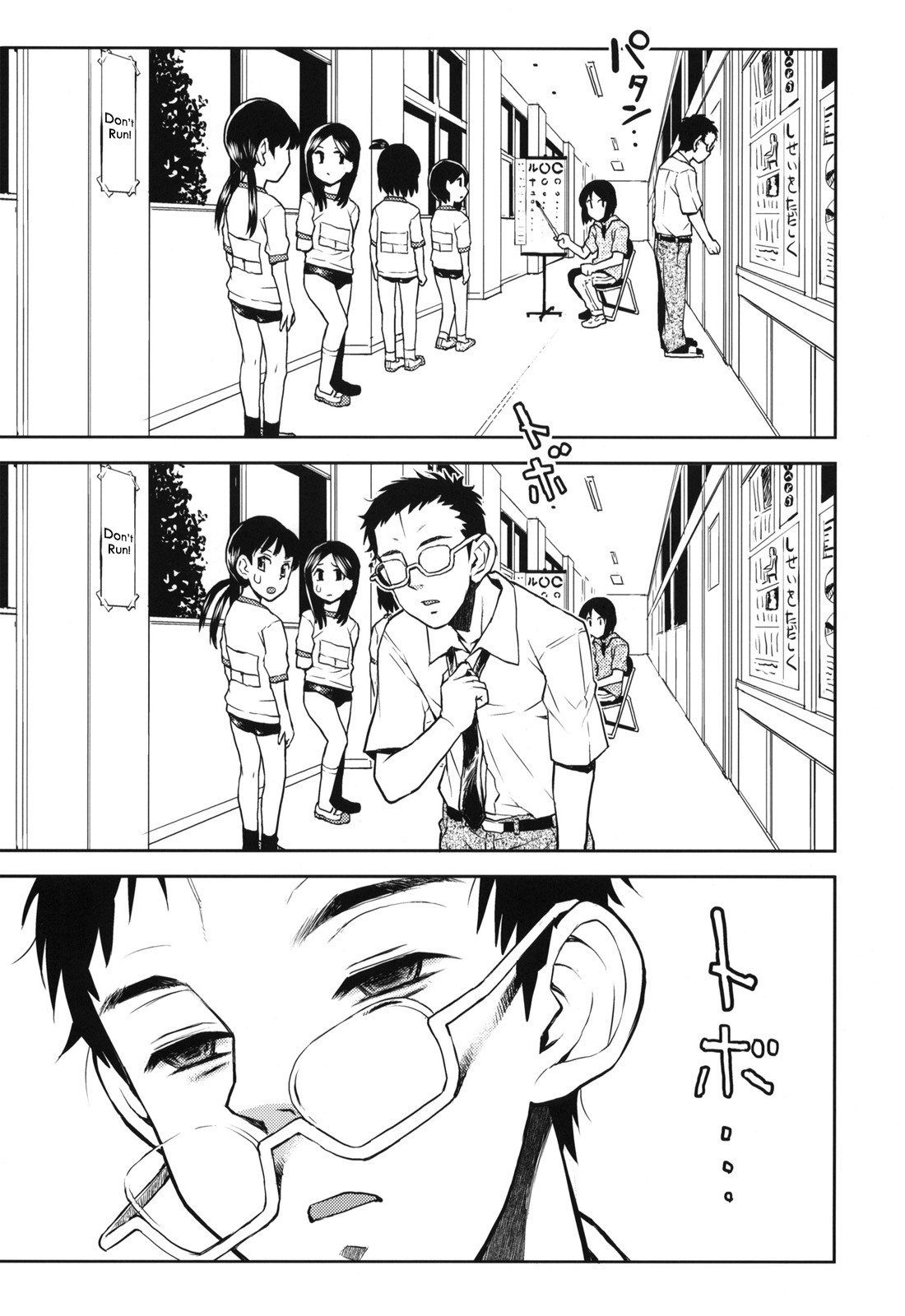 Chotto Mukashi no Shintai Sokutei  =Pineapples r' Us= page 9 full
