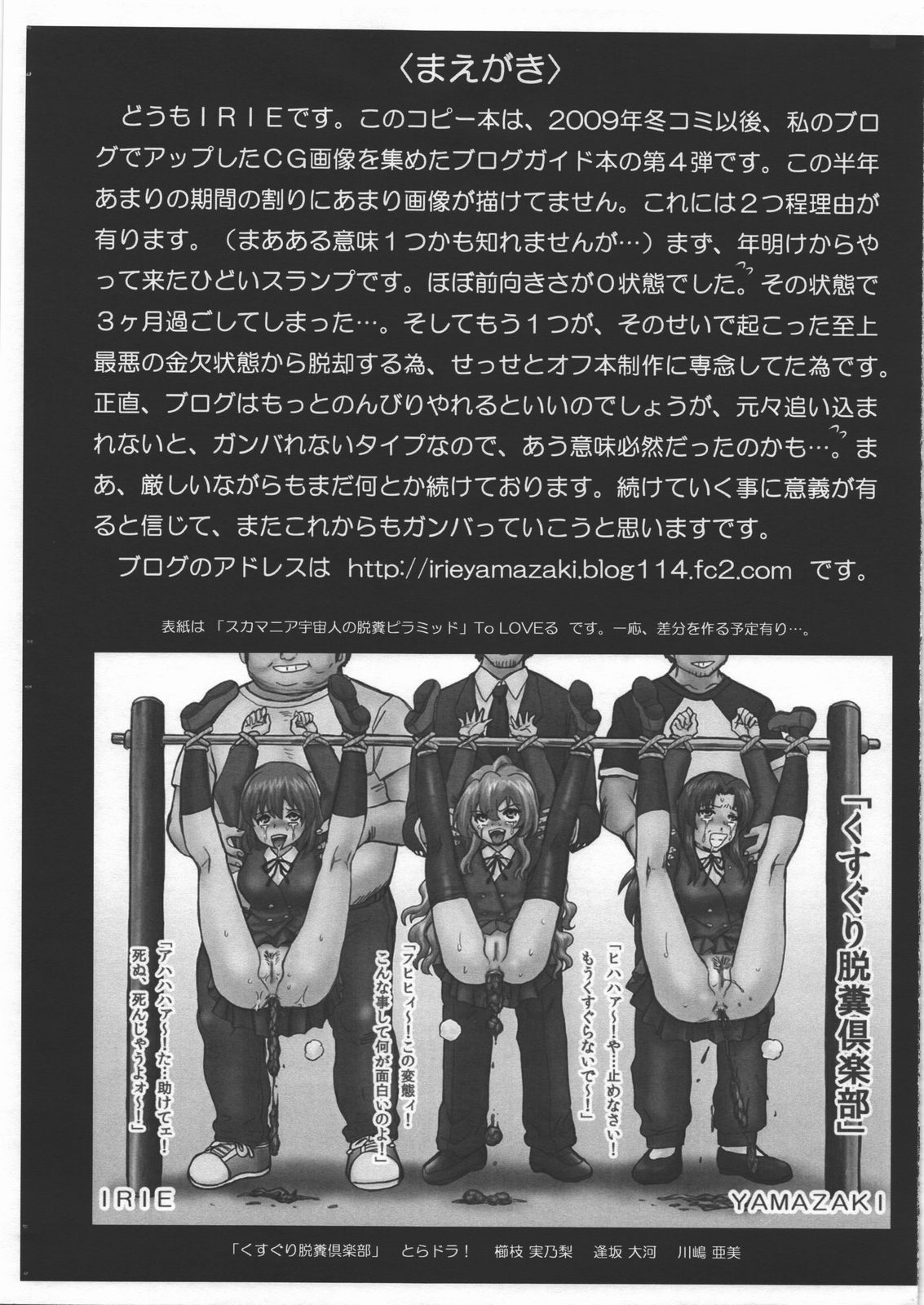 IRIE Club Blog Guide 4 page 2 full
