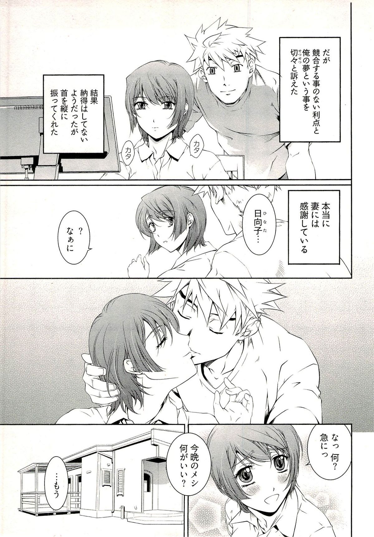 Bara Seiyoukan 1 page 11 full