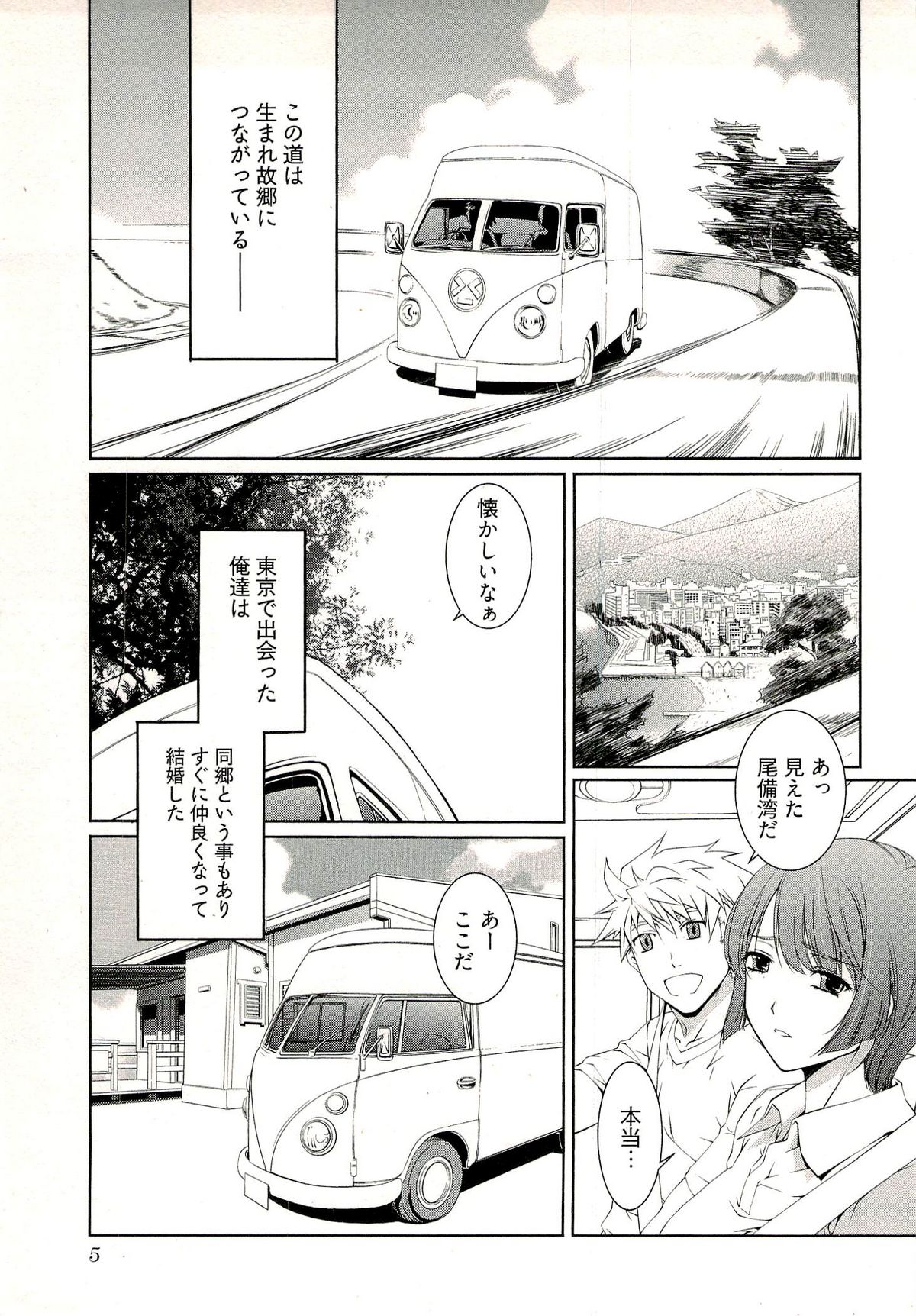 Bara Seiyoukan 1 page 9 full