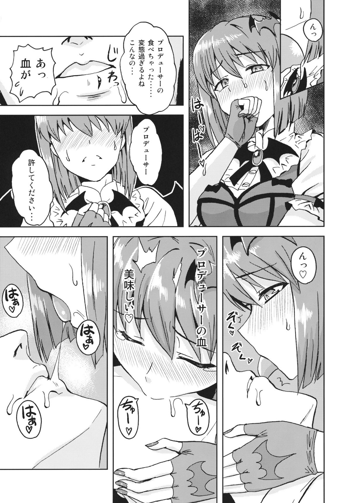 Yowaki na Vampire page 10 full