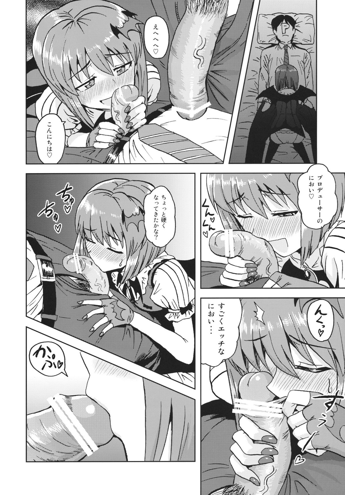 Yowaki na Vampire page 11 full