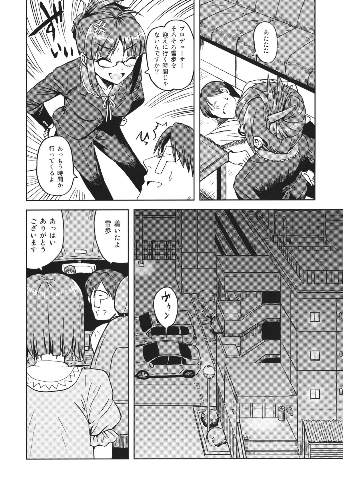 Yowaki na Vampire page 5 full