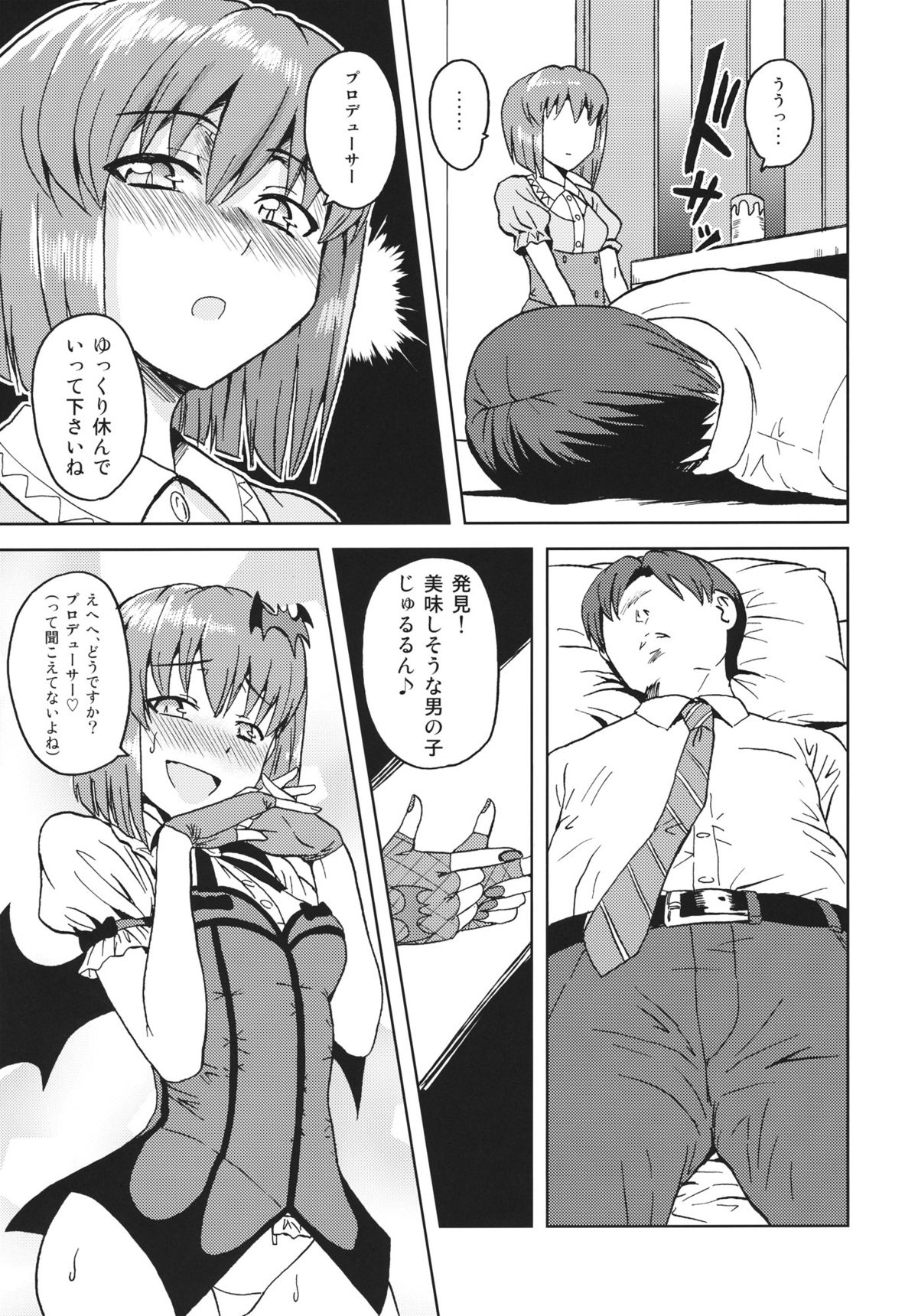 Yowaki na Vampire page 8 full