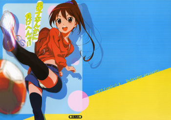 (COMIC1☆6) [Delayder (Makinon TM)] Danshi Nanka ni Makehen!! (Ginga e Kickoff!!) cover