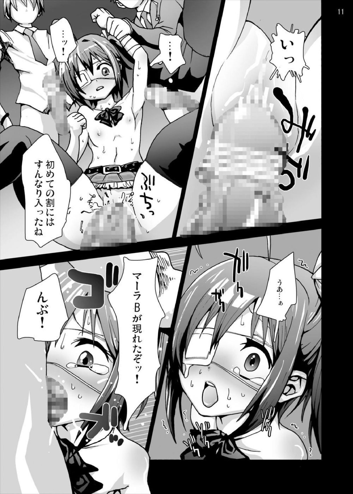 Rikka-chan no Hitsuu... Chuunibyou demo Rape wa Itai! page 11 full