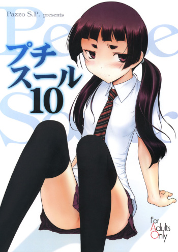 (C81) [Pazzo S.P. (Akikaze Shirakumo)] Petite Soeur 10 (Ao no Exorcist) cover