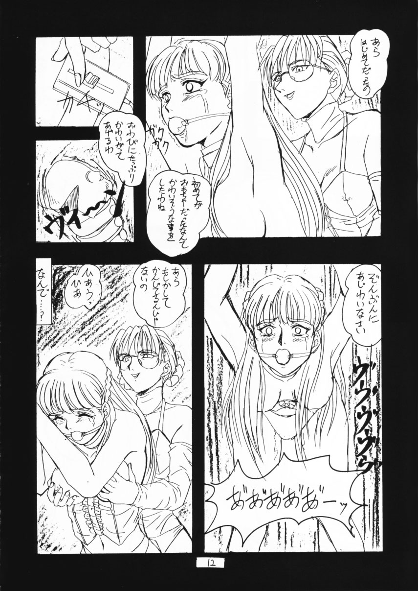 Happy Liliena! page 11 full